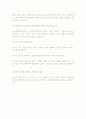 [면접자료] 한국산업단지공단 공개채용 최종면접 답변사례 2페이지
