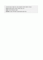 사회복지 프로그램 -결혼 이주민 여성의 취업연계 프로그램  5페이지
