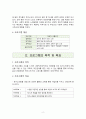 사회복지 프로그램-독거노인들의 자립심을 위한 교육 프로그램 3페이지