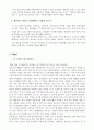 사회복지 프로그램-장애영아를 위한 원스톱 치료 서비스 지원 프로그램 2페이지