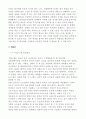 사회복지 프로그램-연장선 2페이지