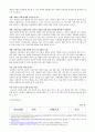 사회복지 프로그램-남북주민들의 소리 요람 7페이지
