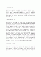 베트남전쟁 연구레포트 (베트남전쟁 배경,과정,결과분석 및 베트남전쟁에 대한 나의생각) 3페이지
