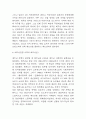 베트남전쟁 연구레포트 (베트남전쟁 배경,과정,결과분석 및 베트남전쟁에 대한 나의생각) 6페이지
