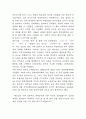 베트남전쟁 연구레포트 (베트남전쟁 배경,과정,결과분석 및 베트남전쟁에 대한 나의생각) 7페이지