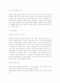 역사란 무엇인가 독후감,서평 - 역사란 무엇인가 책 내용요약 및 역사란 무엇인가 내용 비판과 독후감 3페이지