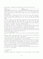 방통대 무역학과 3학년 무역영어 A+ 중간과제물 3페이지