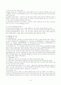 방통대 무역학과 3학년 무역영어 A+ 중간과제물 4페이지