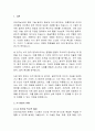 AI와 창작의 미래(AI창작의 이해와 사례 분석) 2페이지