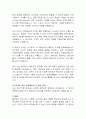 AI와 창작의 미래(AI창작의 이해와 사례 분석) 3페이지