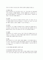 AI와 창작의 미래(AI창작의 이해와 사례 분석) 4페이지