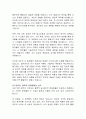 AI와 창작의 미래(AI창작의 이해와 사례 분석) 5페이지