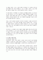 AI와 창작의 미래(AI창작의 이해와 사례 분석) 6페이지