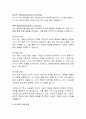 AI와 창작의 미래(AI창작의 이해와 사례 분석) 8페이지