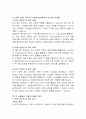 AI와 창작의 미래(AI창작의 이해와 사례 분석) 9페이지