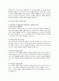 AI와 창작의 미래(AI창작의 이해와 사례 분석) 11페이지