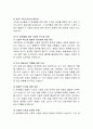 AI와 창작의 미래(AI창작의 이해와 사례 분석) 12페이지