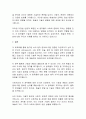 AI와 창작의 미래(AI창작의 이해와 사례 분석) 13페이지