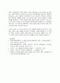 AI와 창작의 미래(AI창작의 이해와 사례 분석) 14페이지