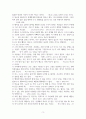 마음 치유에 도움이 되는 글귀 모음 3페이지