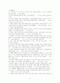 마음 치유에 도움이 되는 글귀 모음 4페이지