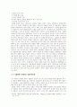 레포트-동물원 동물의 복지 문제와 개선을 위한 대안 2페이지