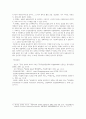 레포트-동물원 동물의 복지 문제와 개선을 위한 대안 5페이지