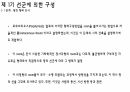 Alvaro Siza(알바로 시자) 현대건축 발표자료 14페이지