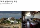 Alvaro Siza(알바로 시자) 현대건축 발표자료 15페이지