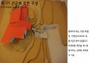 Alvaro Siza(알바로 시자) 현대건축 발표자료 26페이지
