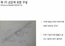 Alvaro Siza(알바로 시자) 현대건축 발표자료 46페이지