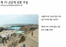 Alvaro Siza(알바로 시자) 현대건축 발표자료 53페이지