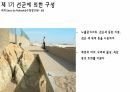 Alvaro Siza(알바로 시자) 현대건축 발표자료 54페이지