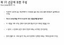 Alvaro Siza(알바로 시자) 현대건축 발표자료 58페이지