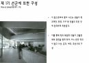 Alvaro Siza(알바로 시자) 현대건축 발표자료 63페이지