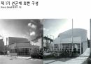 Alvaro Siza(알바로 시자) 현대건축 발표자료 67페이지