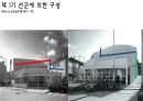 Alvaro Siza(알바로 시자) 현대건축 발표자료 68페이지