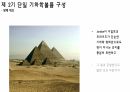 Alvaro Siza(알바로 시자) 현대건축 발표자료 74페이지