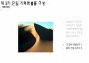 Alvaro Siza(알바로 시자) 현대건축 발표자료 78페이지