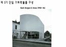 Alvaro Siza(알바로 시자) 현대건축 발표자료 82페이지