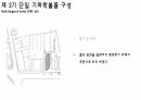 Alvaro Siza(알바로 시자) 현대건축 발표자료 84페이지