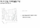 Alvaro Siza(알바로 시자) 현대건축 발표자료 85페이지