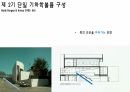 Alvaro Siza(알바로 시자) 현대건축 발표자료 95페이지