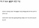 Alvaro Siza(알바로 시자) 현대건축 발표자료 99페이지