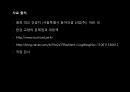 강구조_원효대교 16페이지