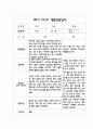 만0세 부모상담일지 3월,4월,5월,6월,7월,8월 2페이지