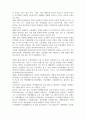 지적장애인 입장에서 본 좋은 일자리 유형 7페이지