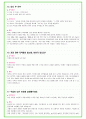 2024년 88가지 네이버면접 질문 + 답변 + 기업정보 18페이지