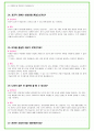 2024년 88가지 네이버면접 질문 + 답변 + 기업정보 21페이지
