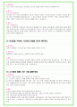 2024년 88가지 네이버면접 질문 + 답변 + 기업정보 22페이지